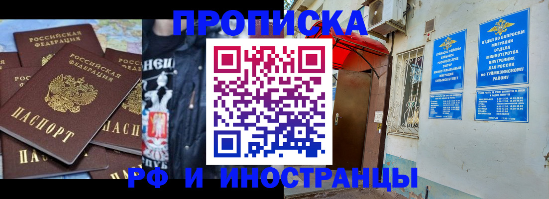 временная регистрация для всех в Зуевке