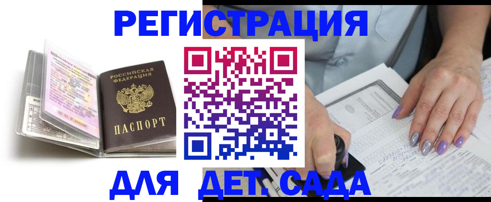 прописка паспорт в Зуевке