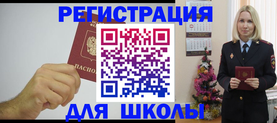 прописка от собственника в Зуевке