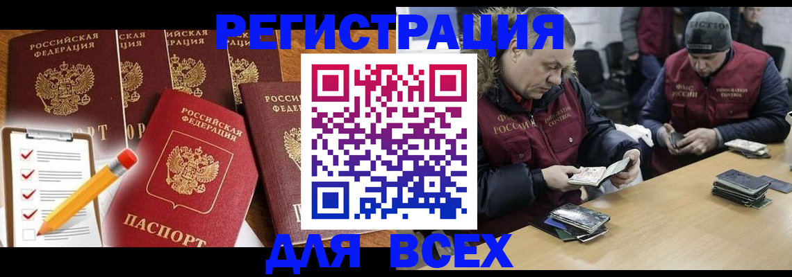 временная регистрация недорого в Зуевке