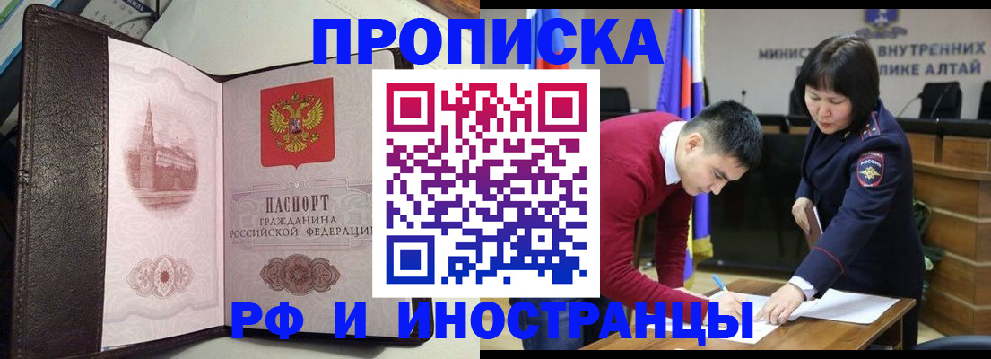 временная регистрация в квартире в Зуевке